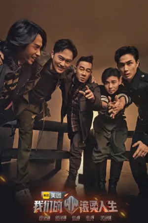 Cuộc Đời Nhiệt Huyết - Phim bộ 2021