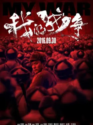 Đại Huyết Chiến - Phim lẻ 2016