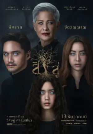 Linh Hồn Trú Ngụ - Phim lẻ 2018