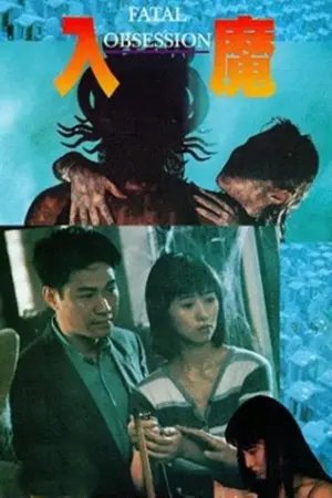 Nhập Ma - Phim lẻ 1994