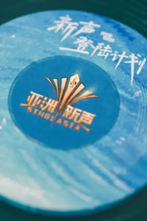 Giọng Hát Mới Châu Á - Phim bộ