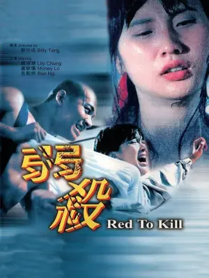 Huyết Dụ Sát Nhân - Phim bộ