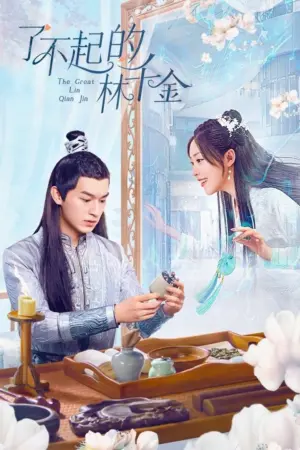Lâm Thiên Kim Tài Ba - Phim bộ