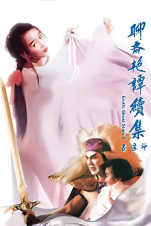 Liêu Trai Chí Dị 2: Tục Tập Ngũ Thông Thần - Phim bộ
