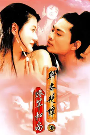 Liêu Trai Chí Dị 3 - Phim bộ