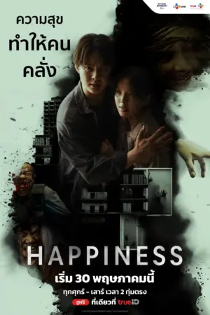 Nắm Giữ Sinh Mệnh (Bản Thái) - Phim bộ