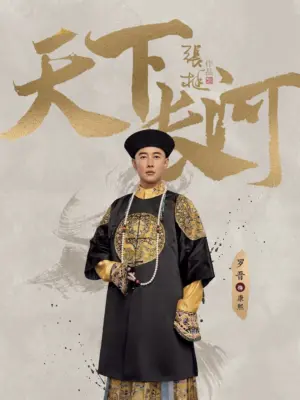 Thiên Hạ Trường Hà - Phim bộ