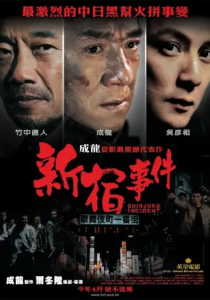 Đại Náo Shinjuku - Phim bộ