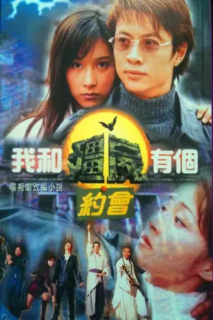 Khử Tà Diệt Ma (Phần 1) - Phim bộ